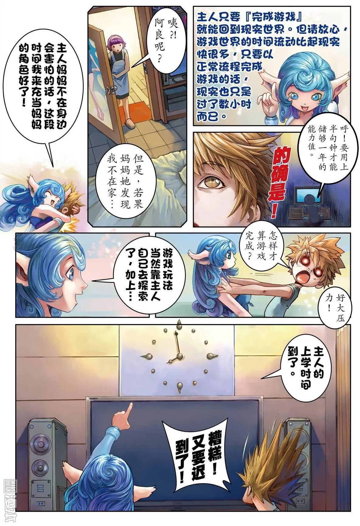 第2回 新空间