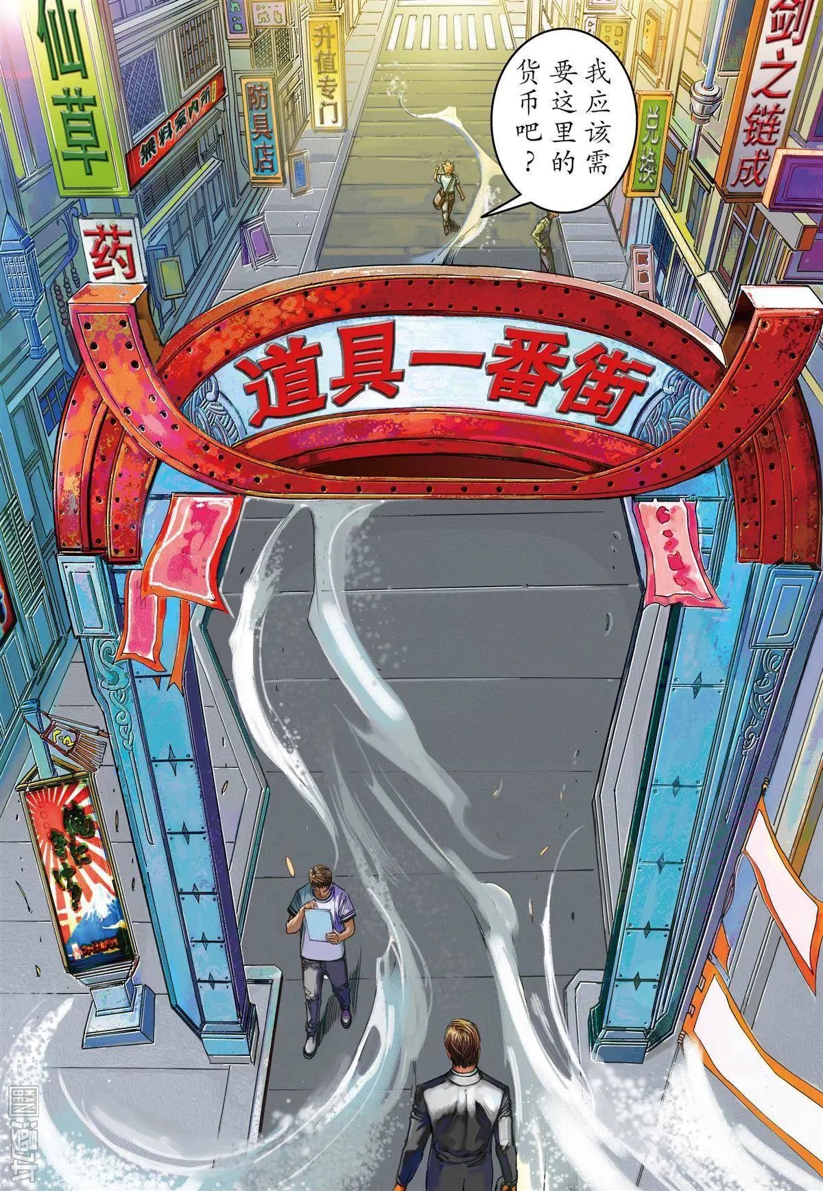 第2回 新空间