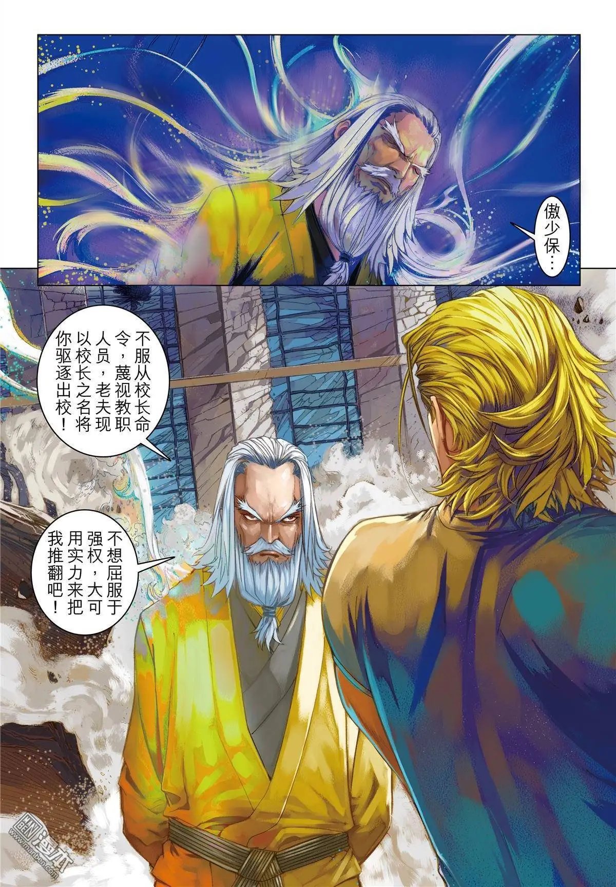 第20回 放逐
