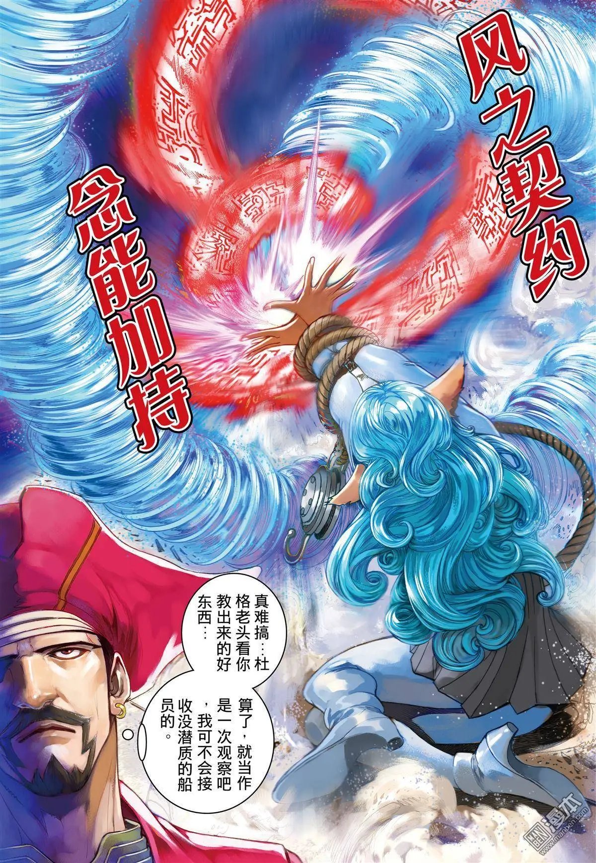 第22回 失控