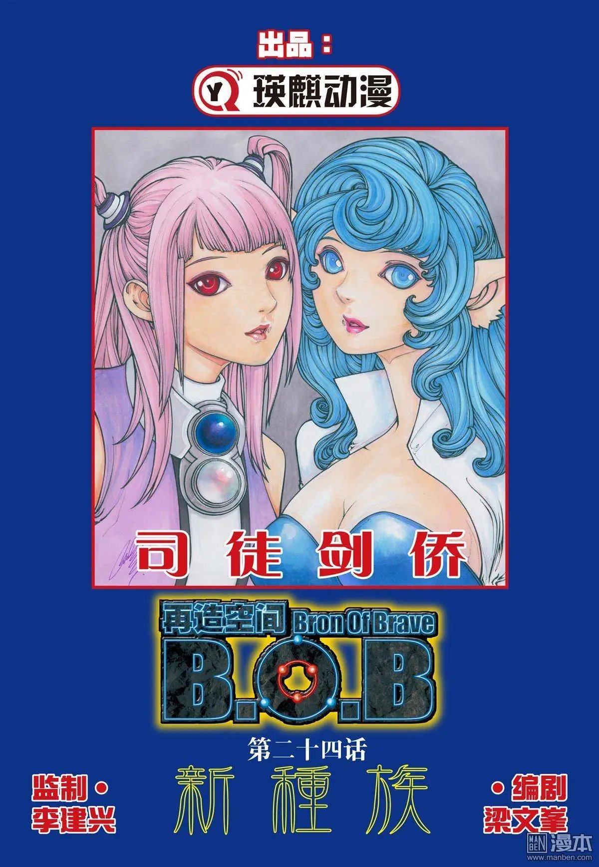 第24回