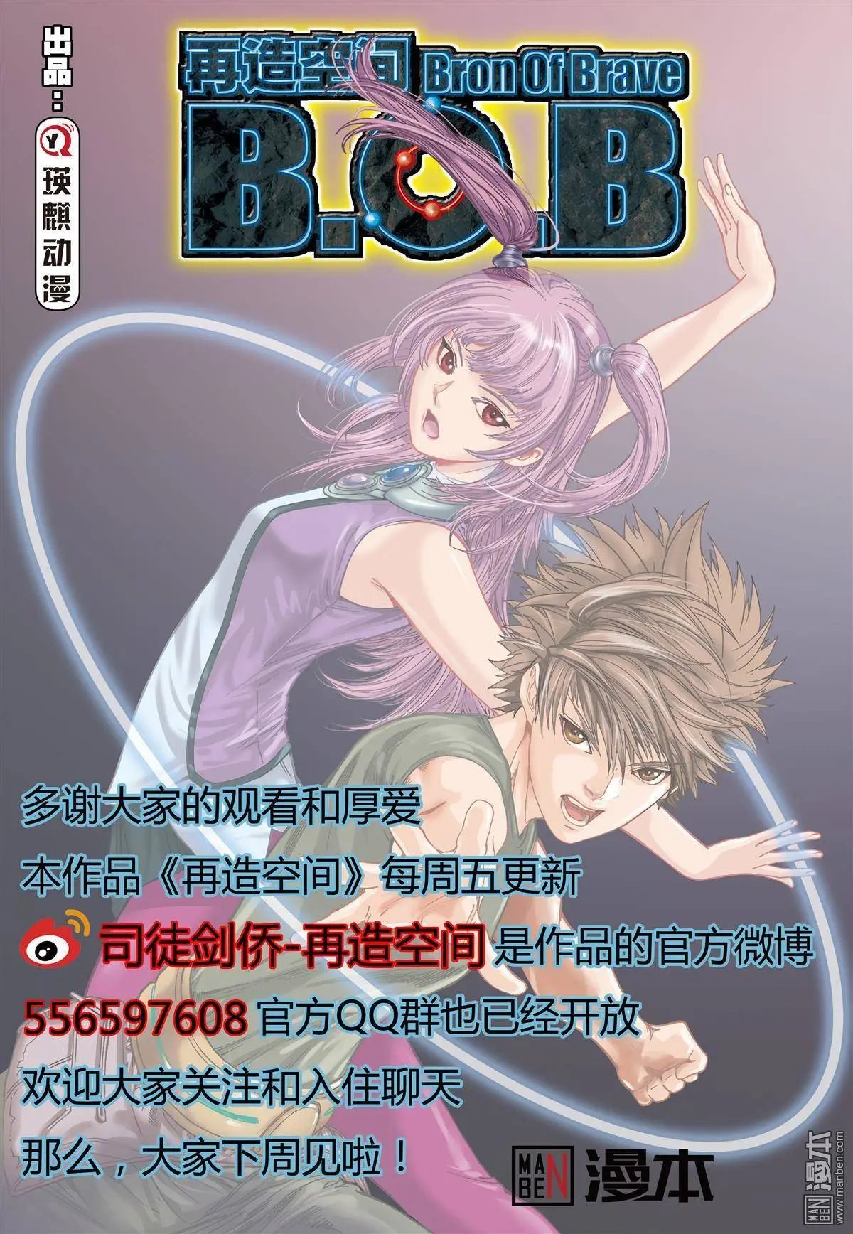 第31回 近卫四侍