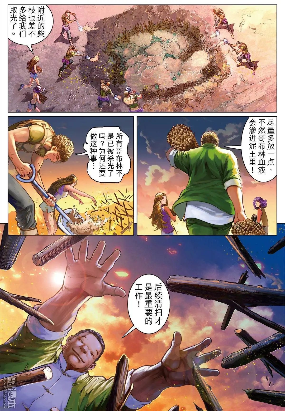 第5回 初生之犊