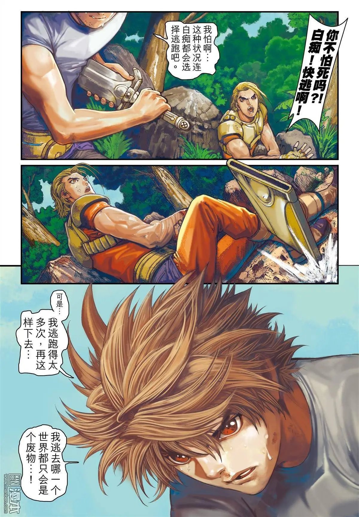 第5回 初生之犊
