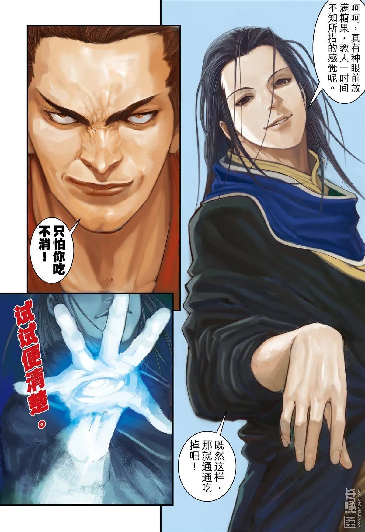 第6回 恶影退治