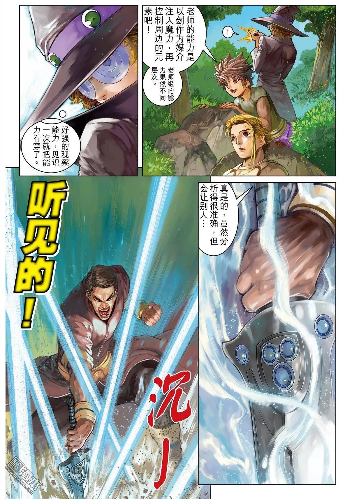 第6回 恶影退治