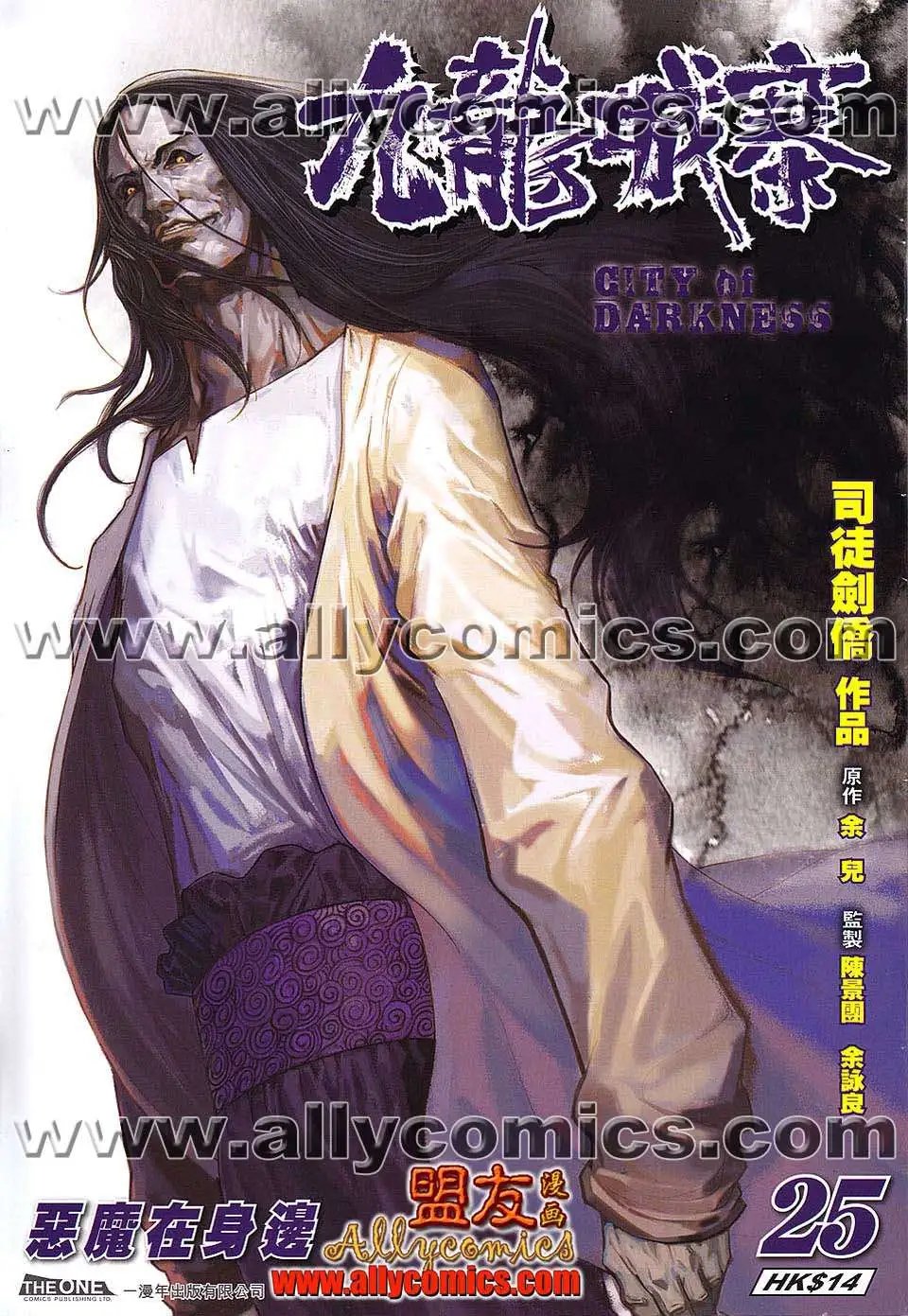 第25卷恶魔在身边