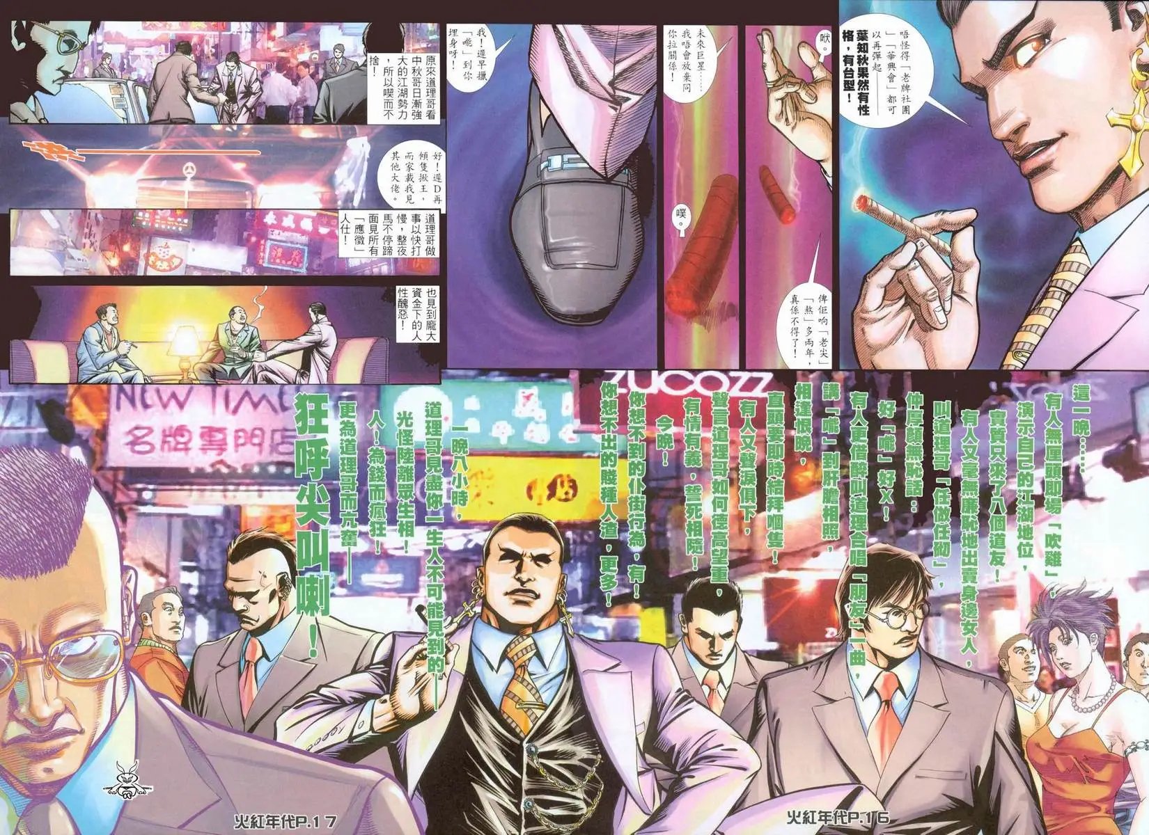 第112回
