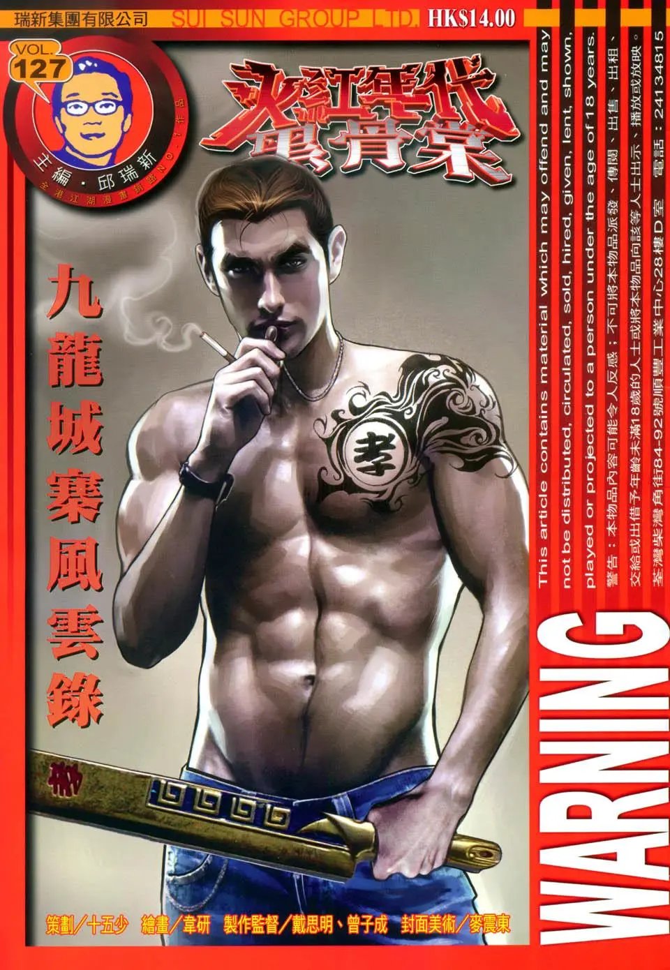 第127回