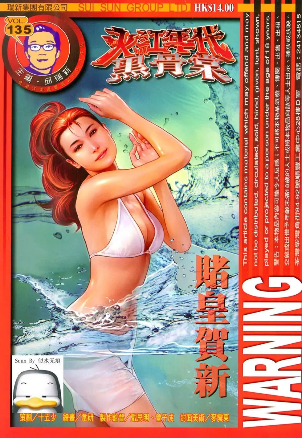 第135回
