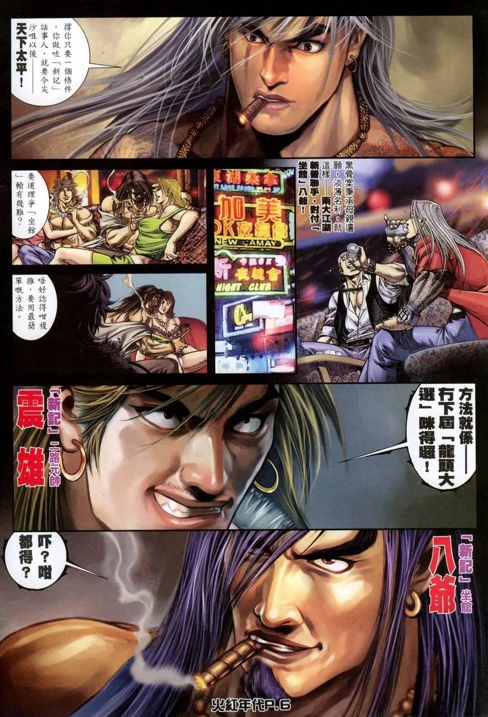 第158回