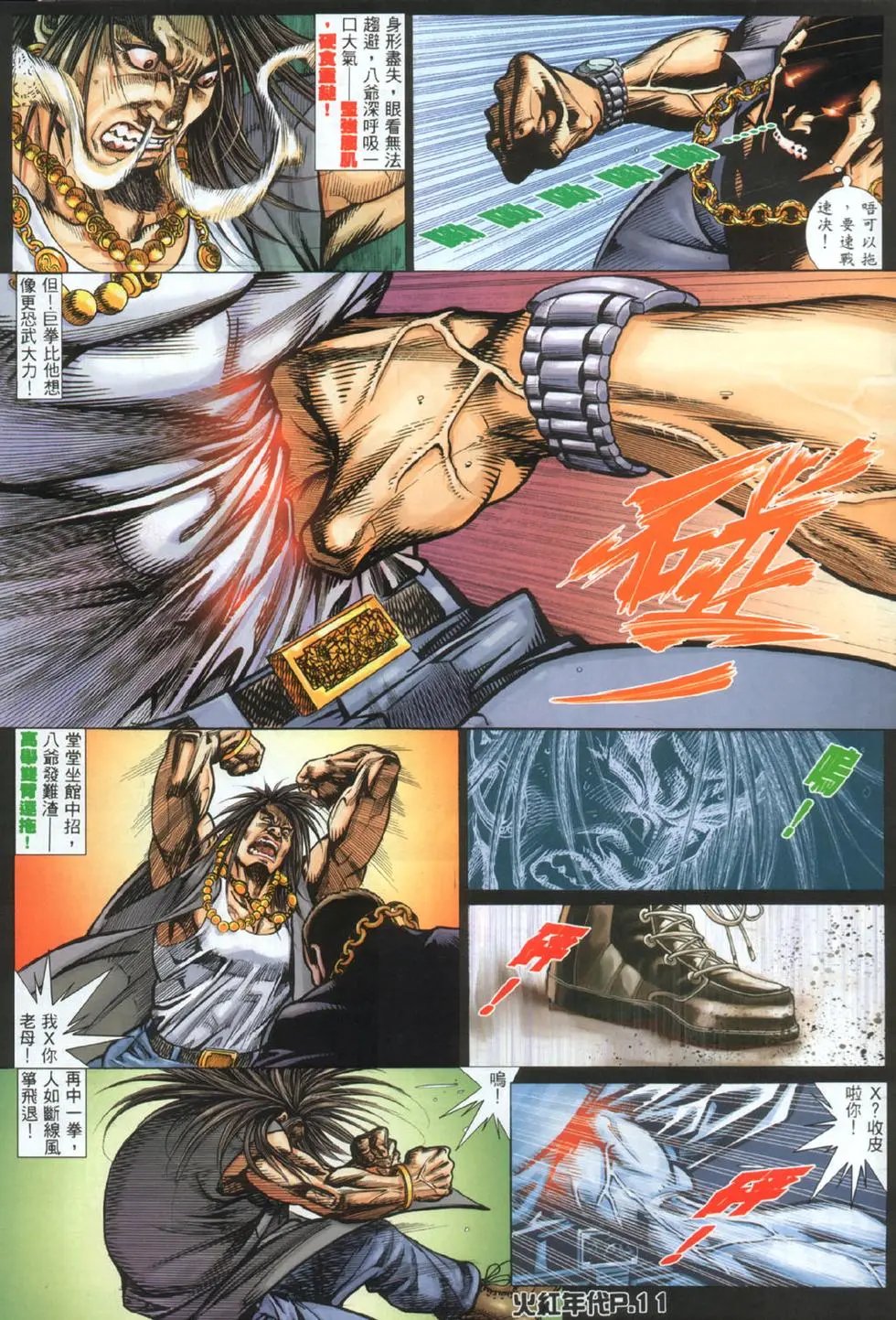 第171回