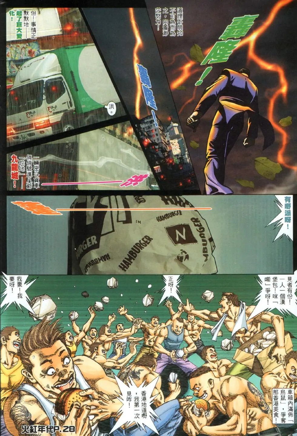 第178回