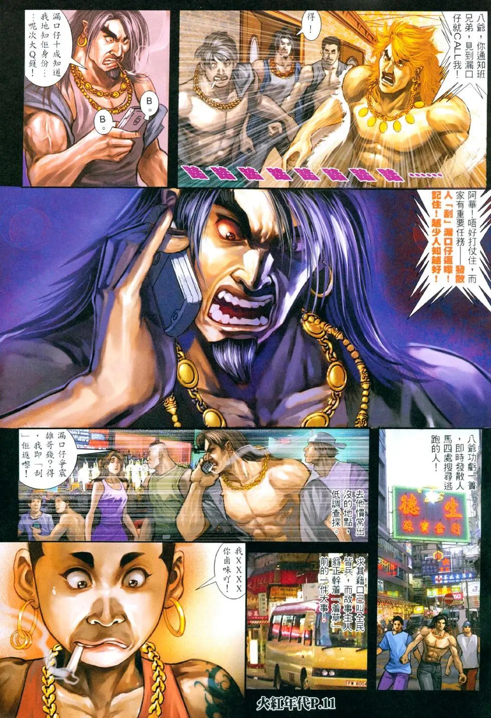 第180回