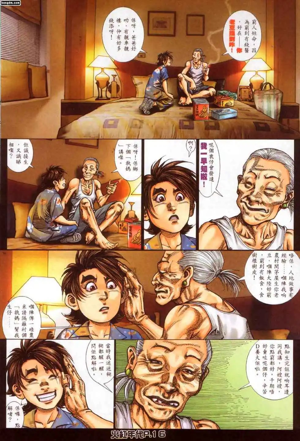 第187回