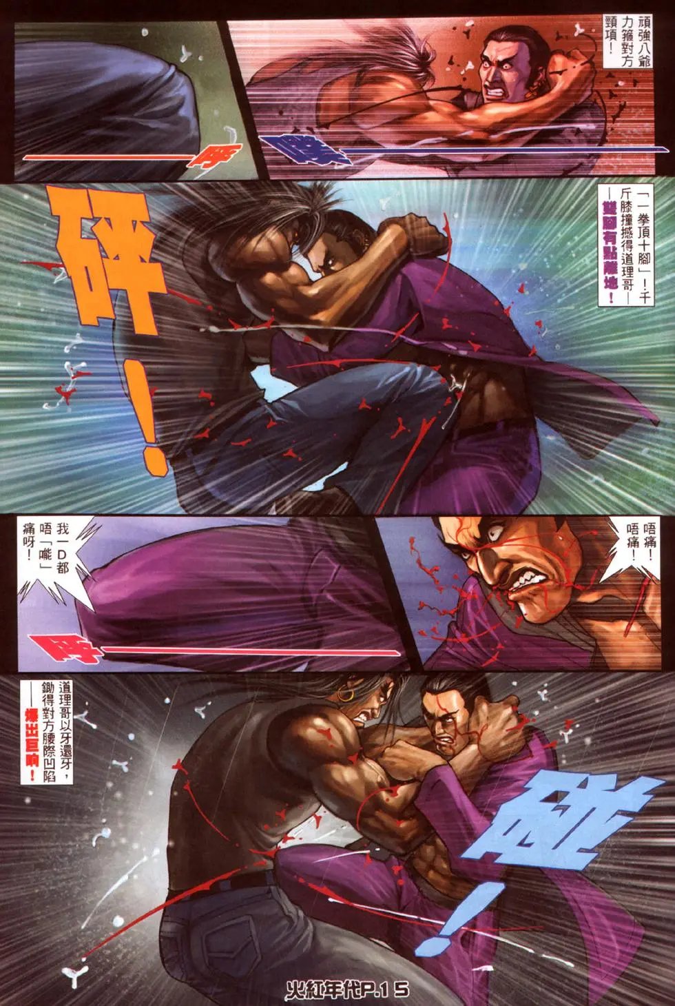 第188回