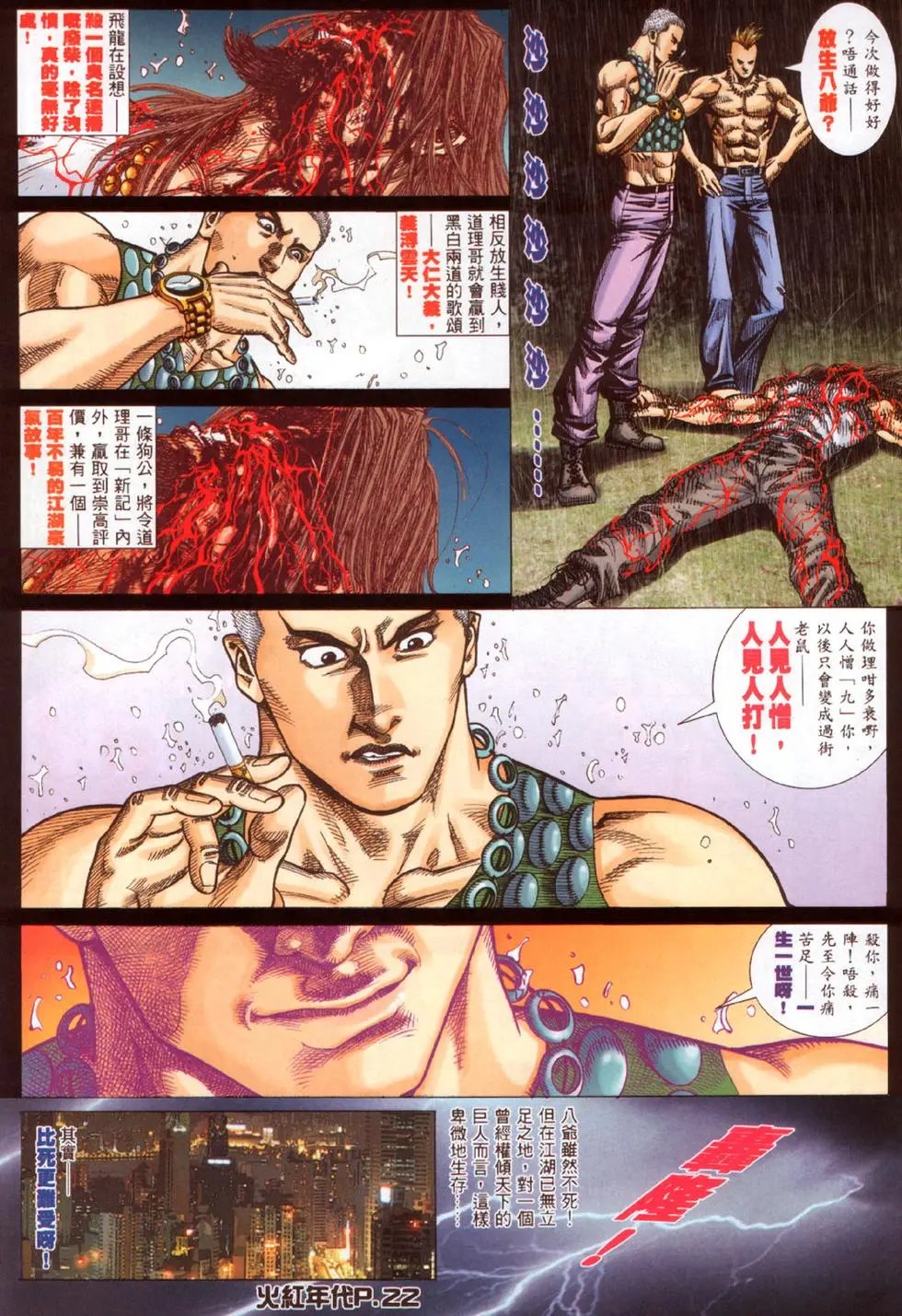 第188回