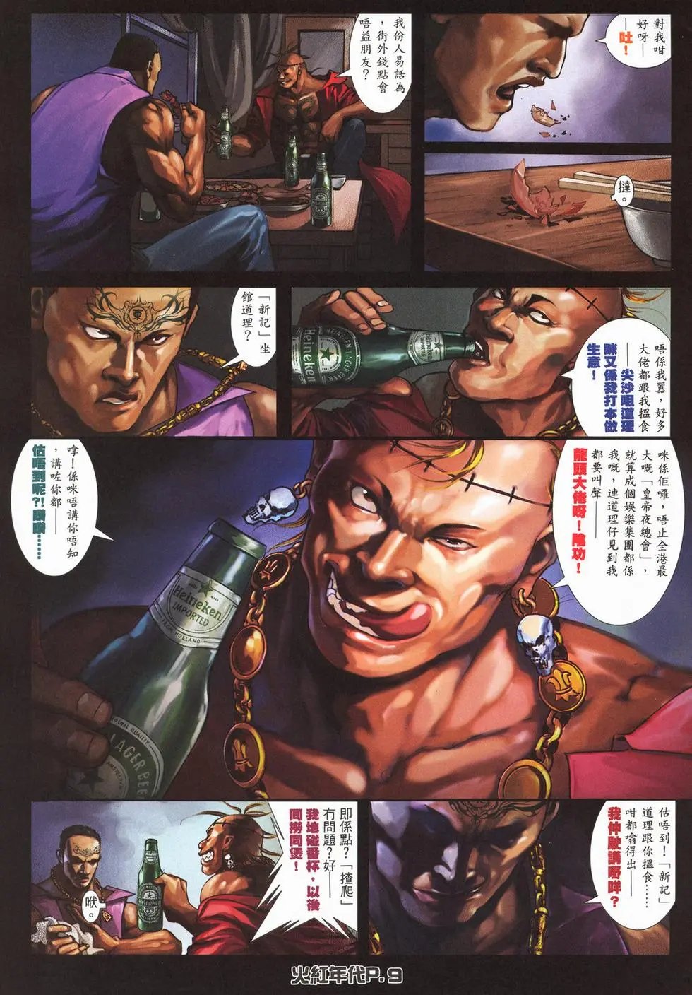 第200回