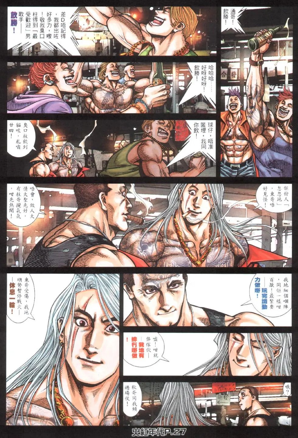 第250回