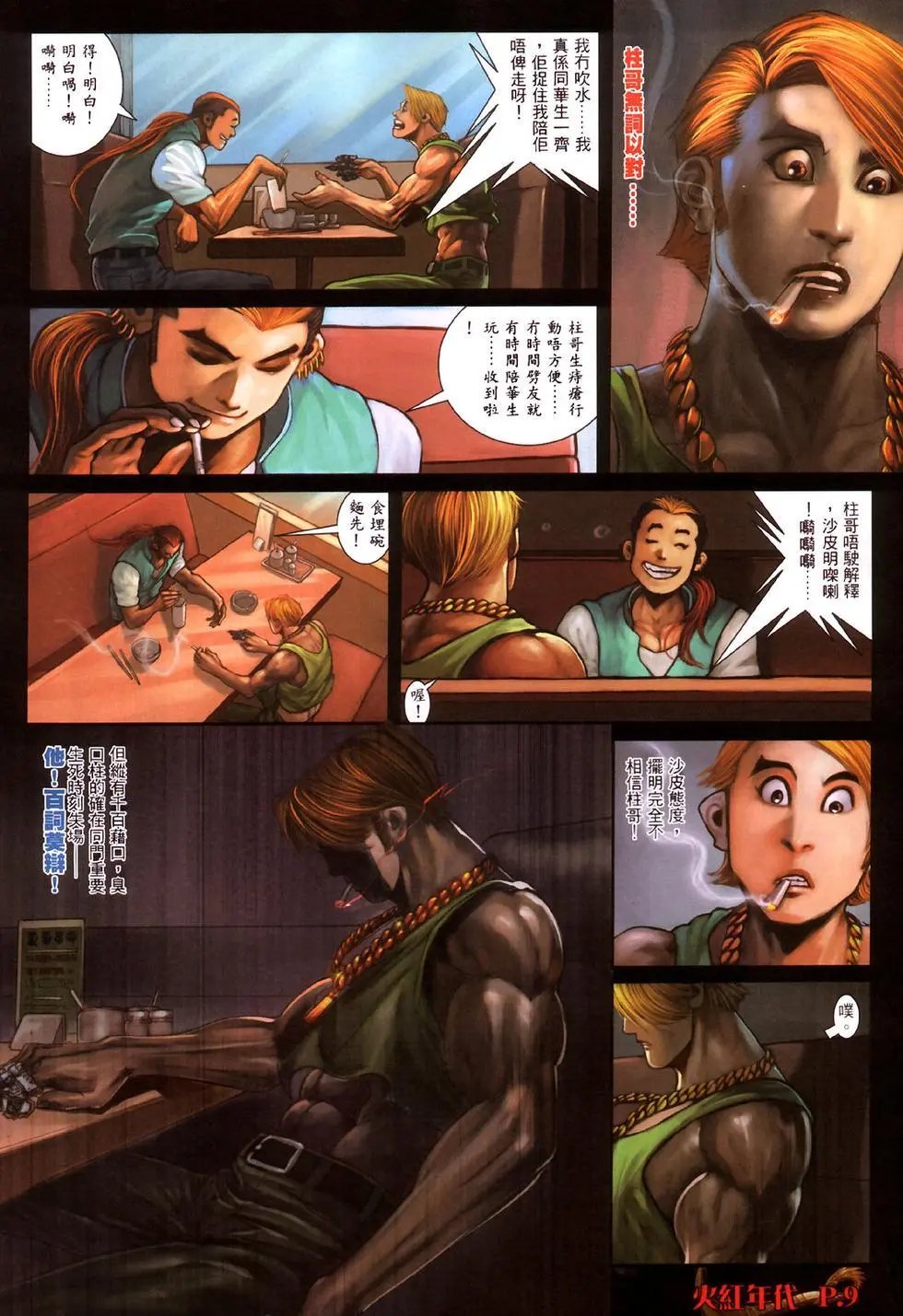 第305回