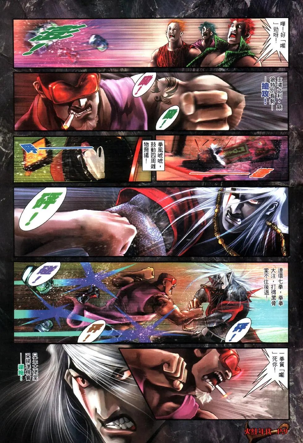 第316回