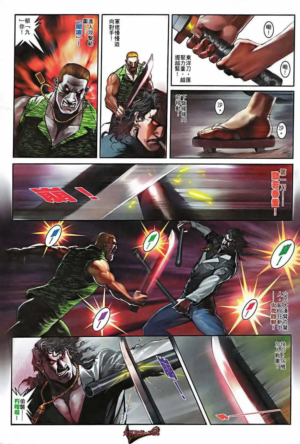 第349回