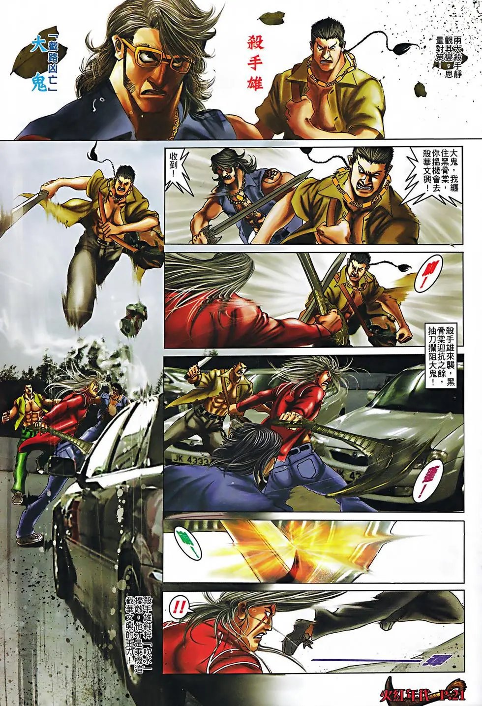 第350回