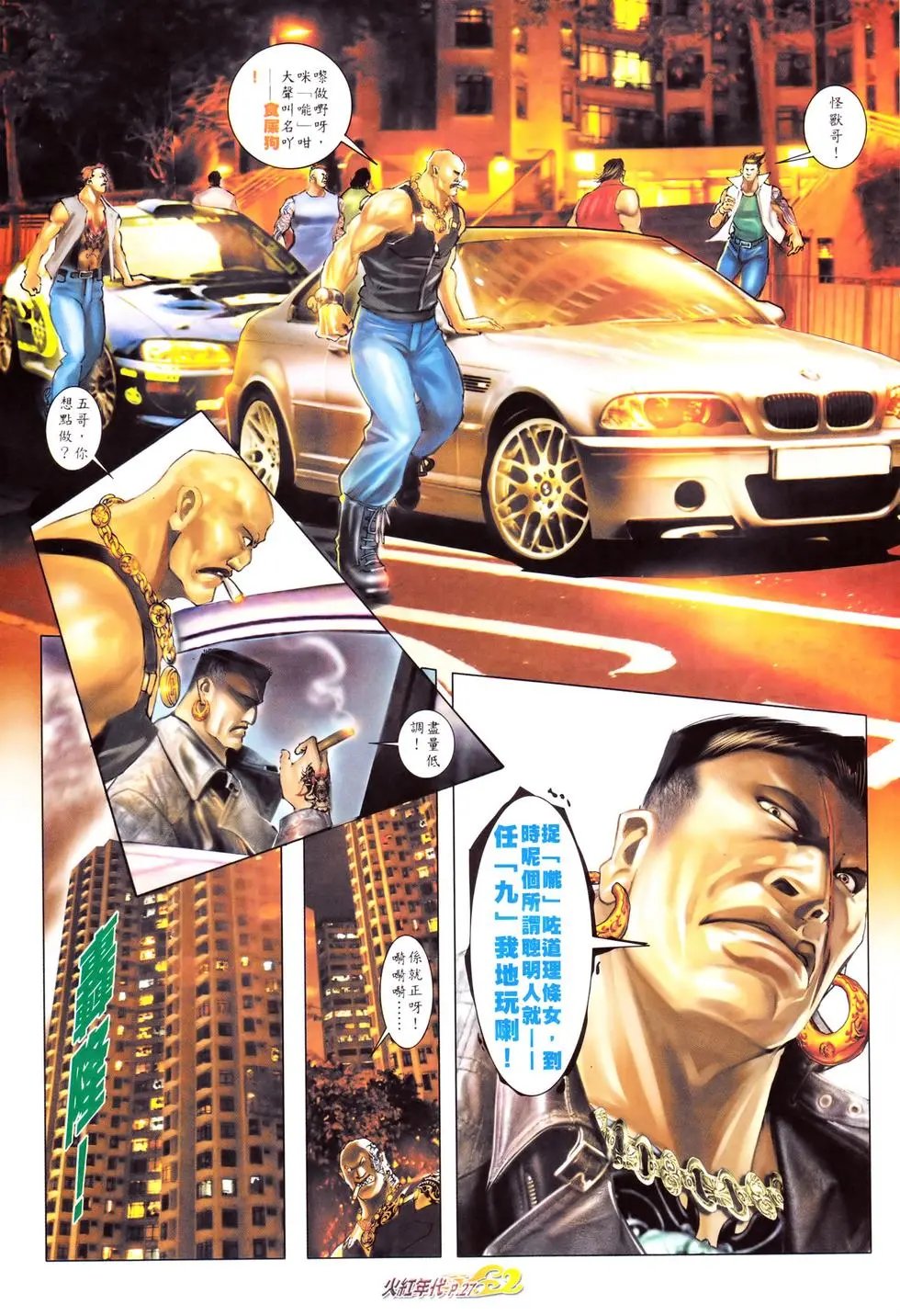 第393回