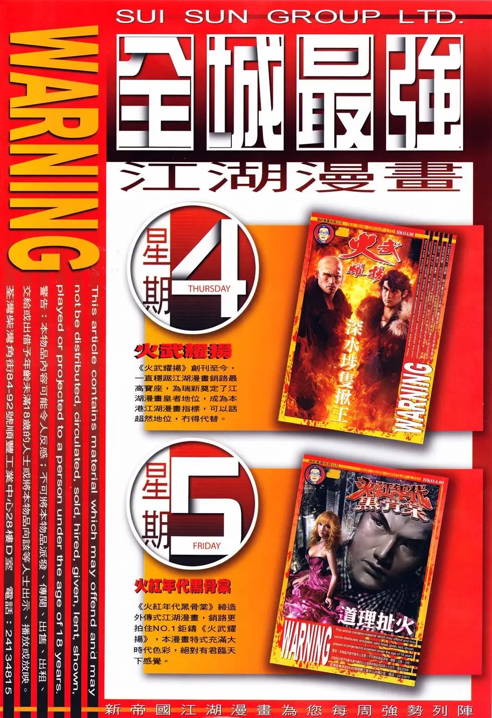 第398回