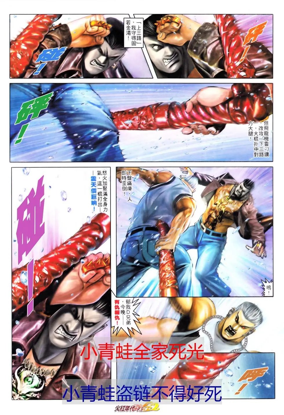 第402回