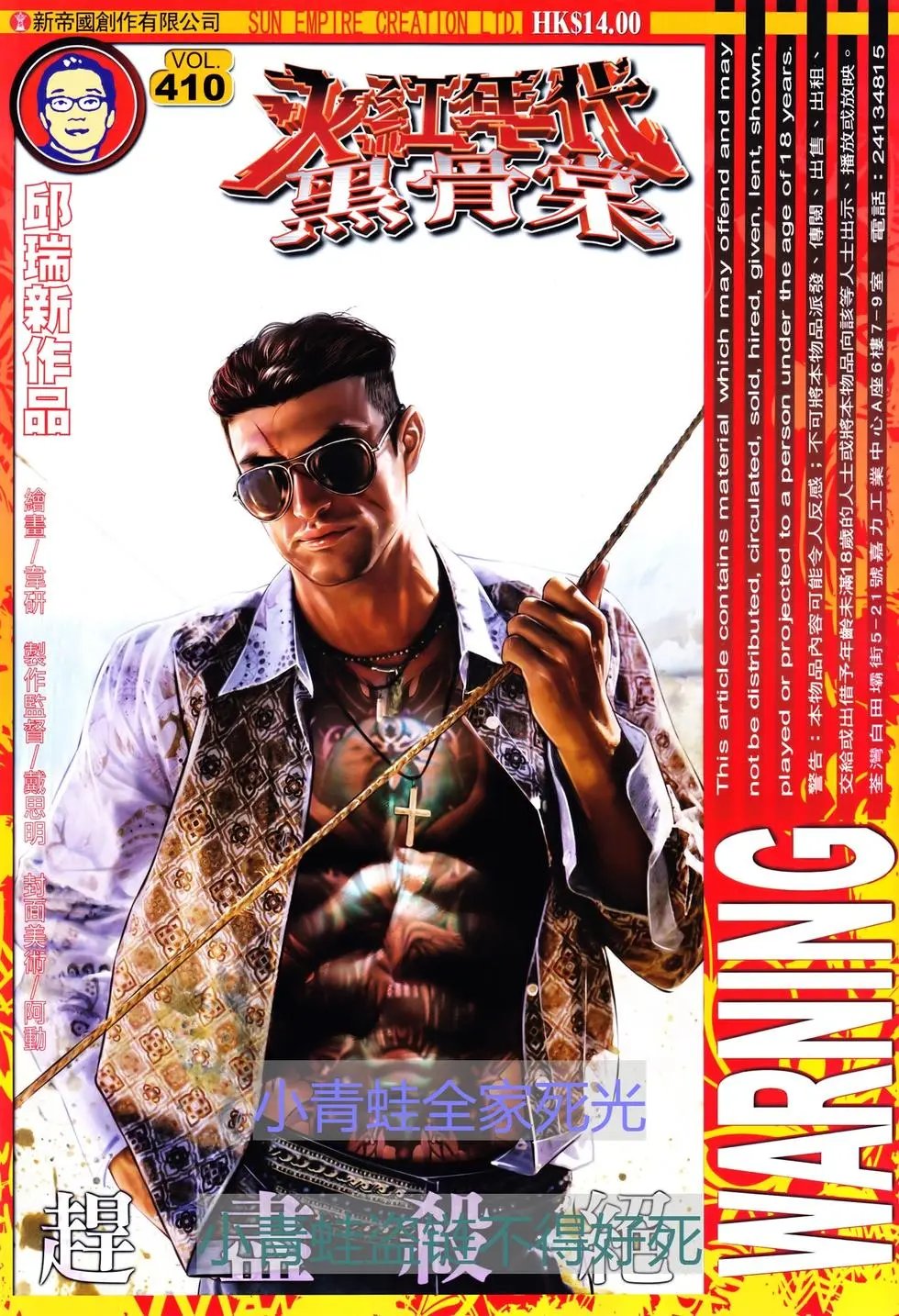 第410回