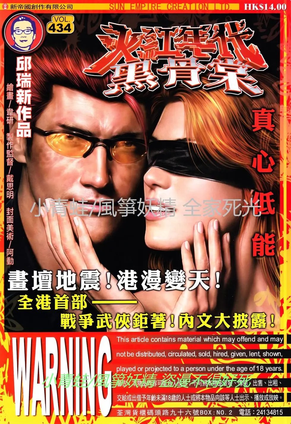 第434回