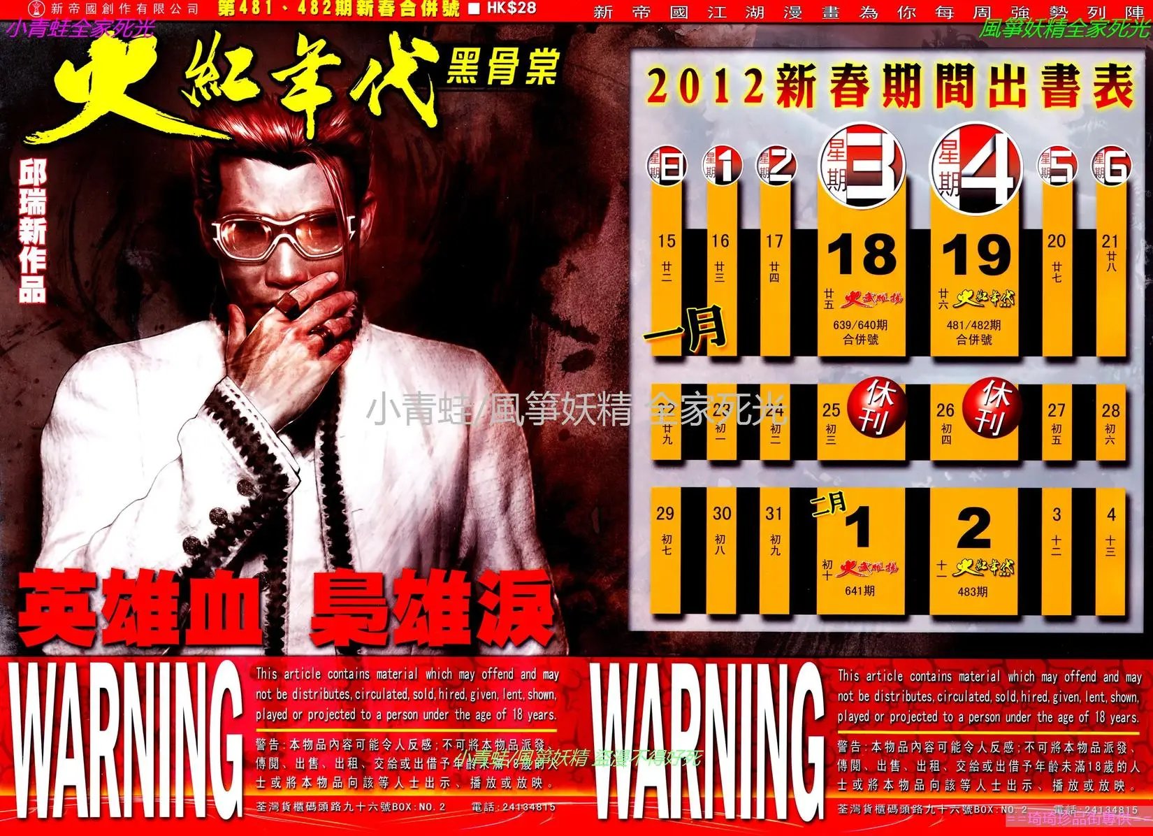 第481回