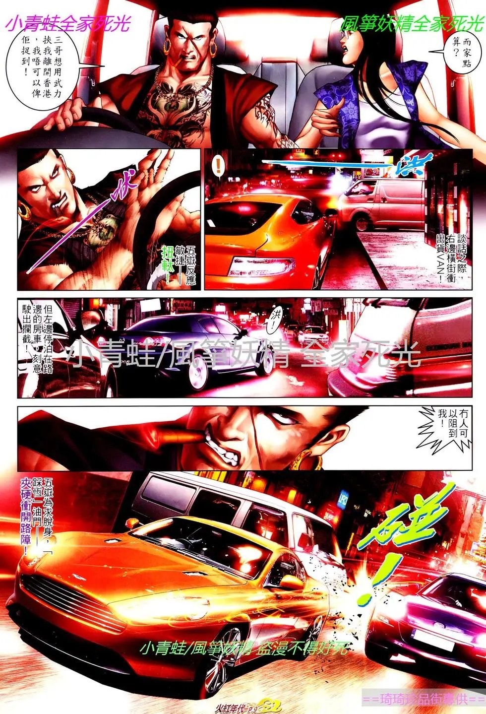 第481回