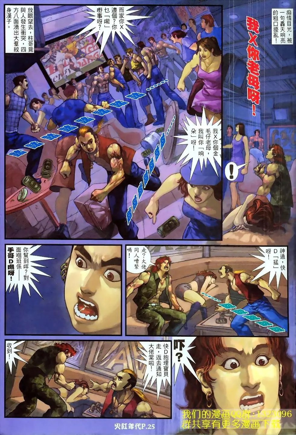 第051回