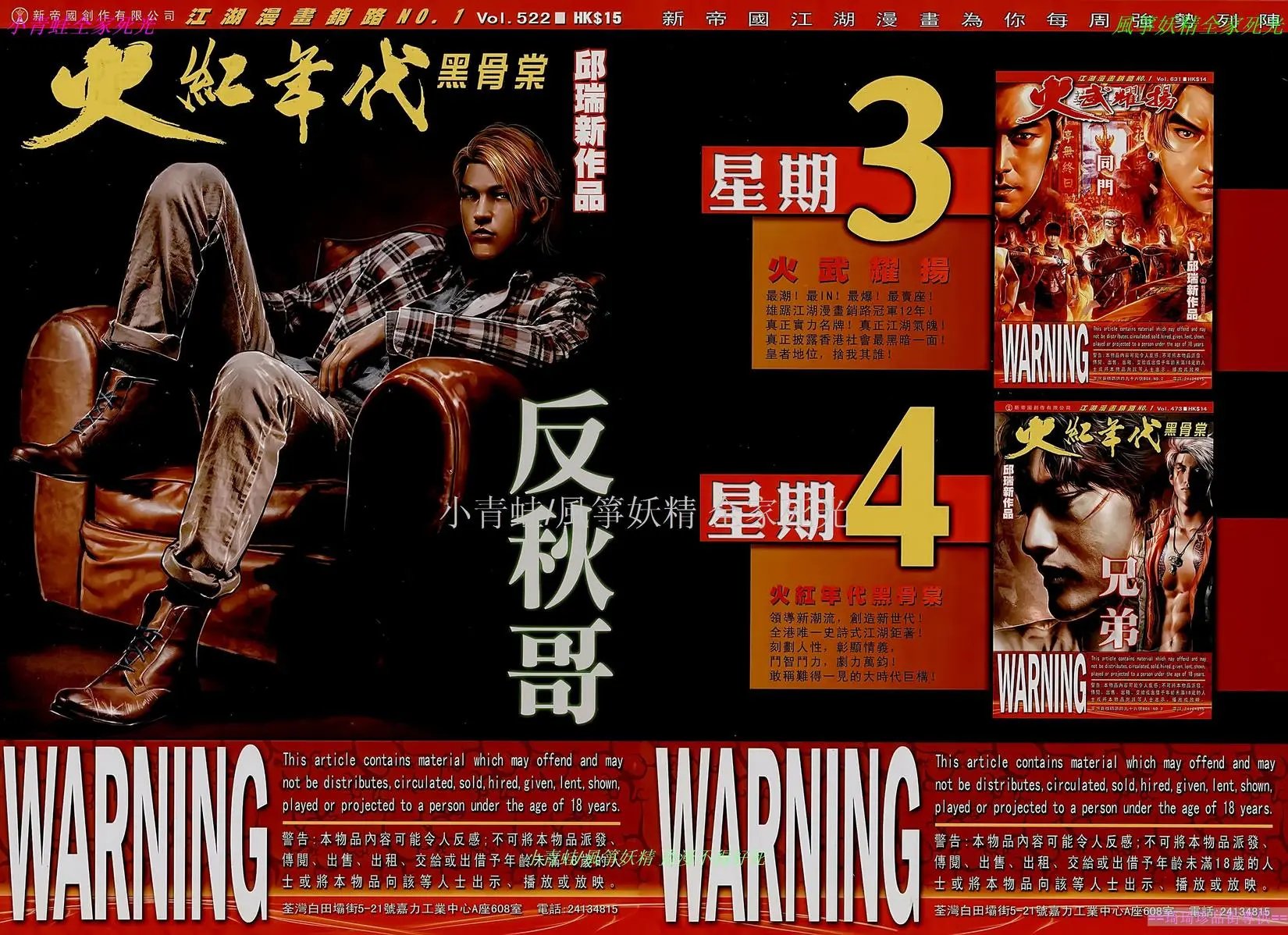 第522回