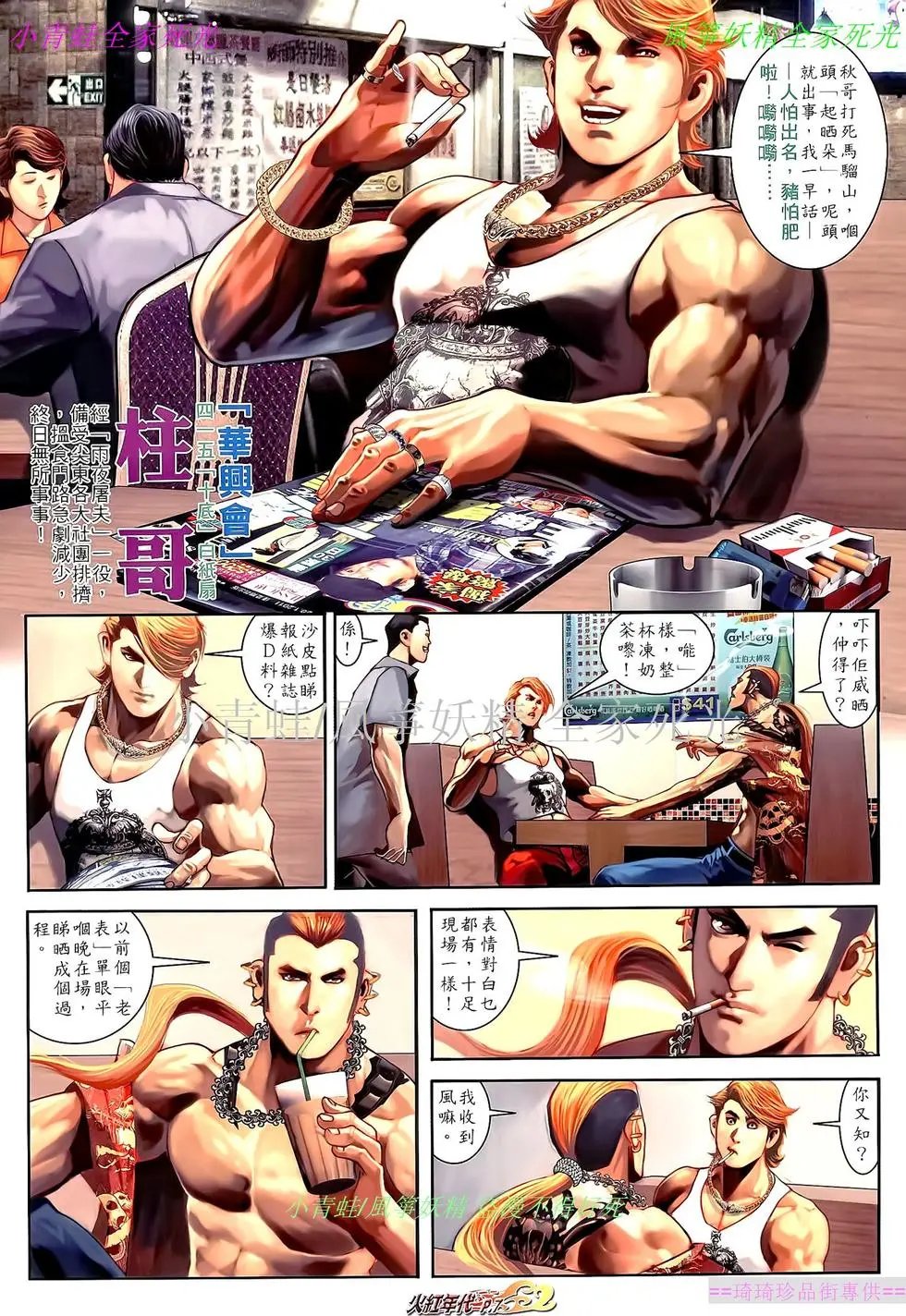 第548回