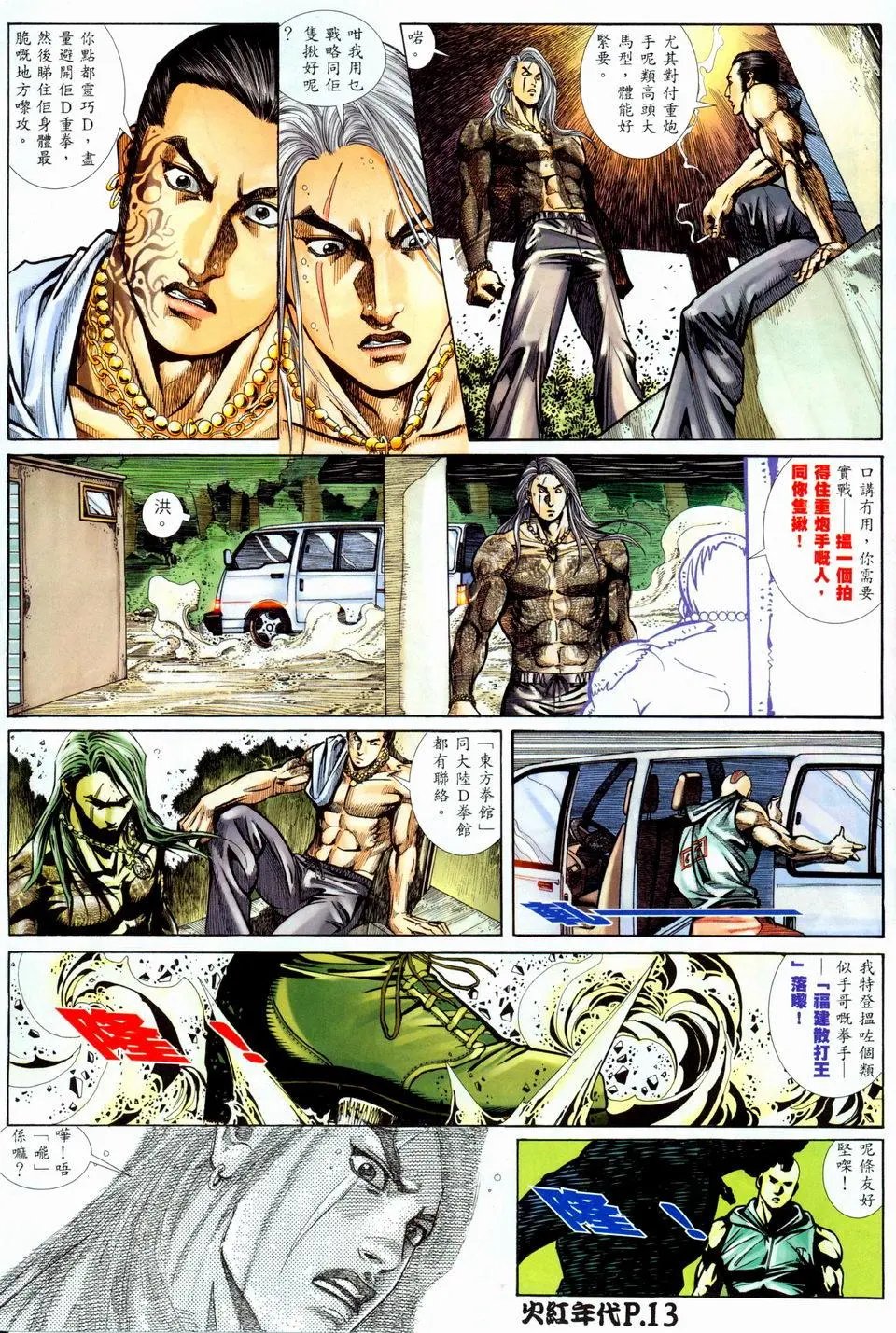 第058回