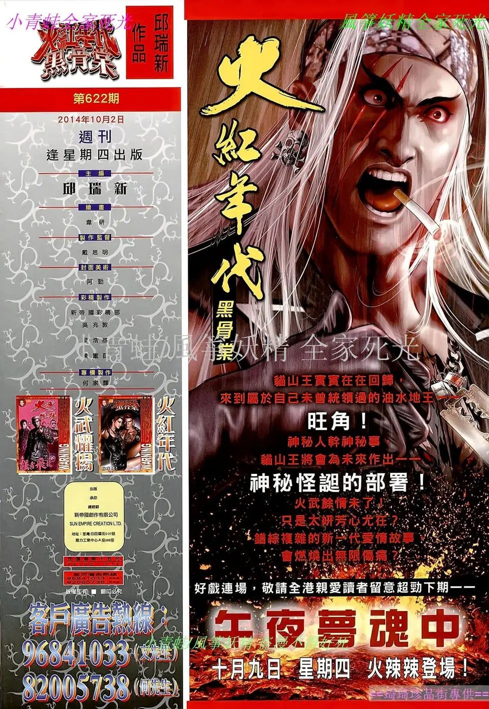 第622回
