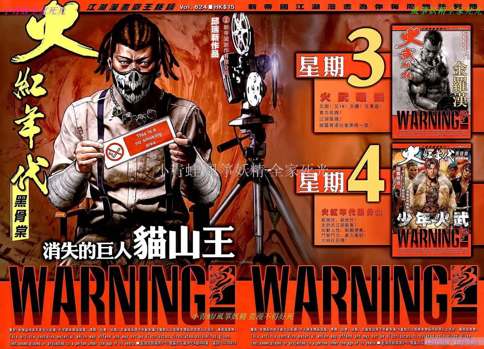 第624回