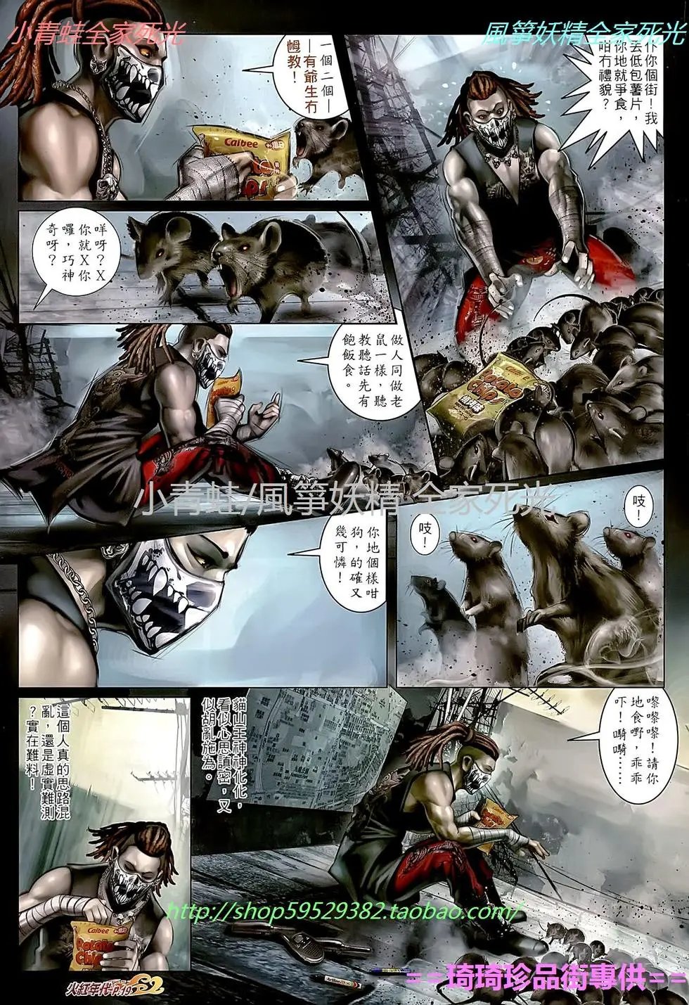第630回
