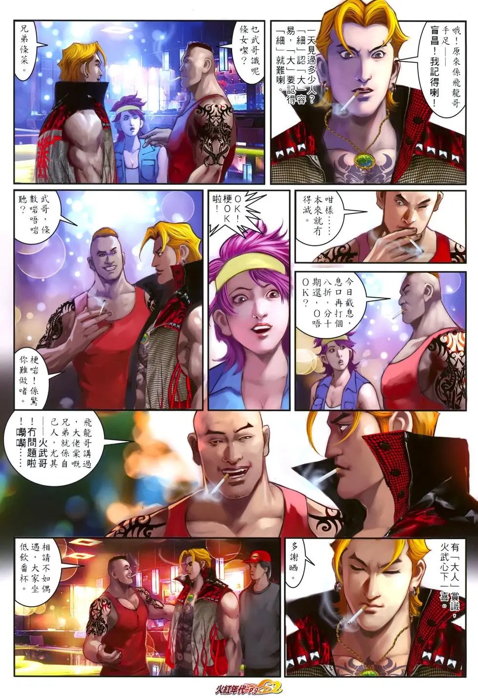 第659回