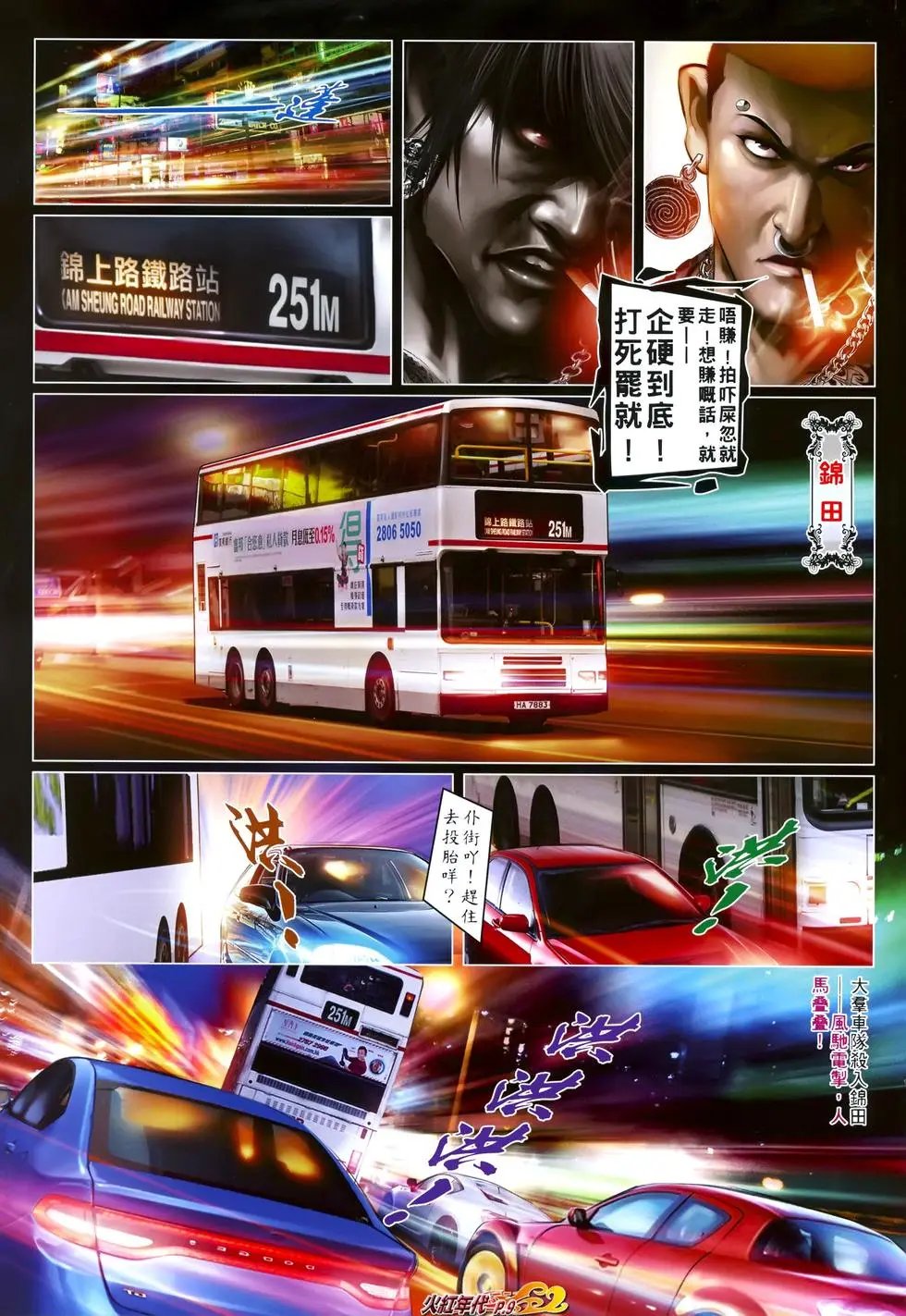 第661回
