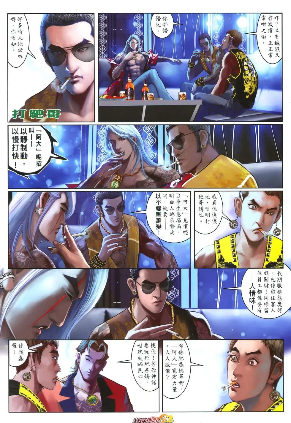 第709回