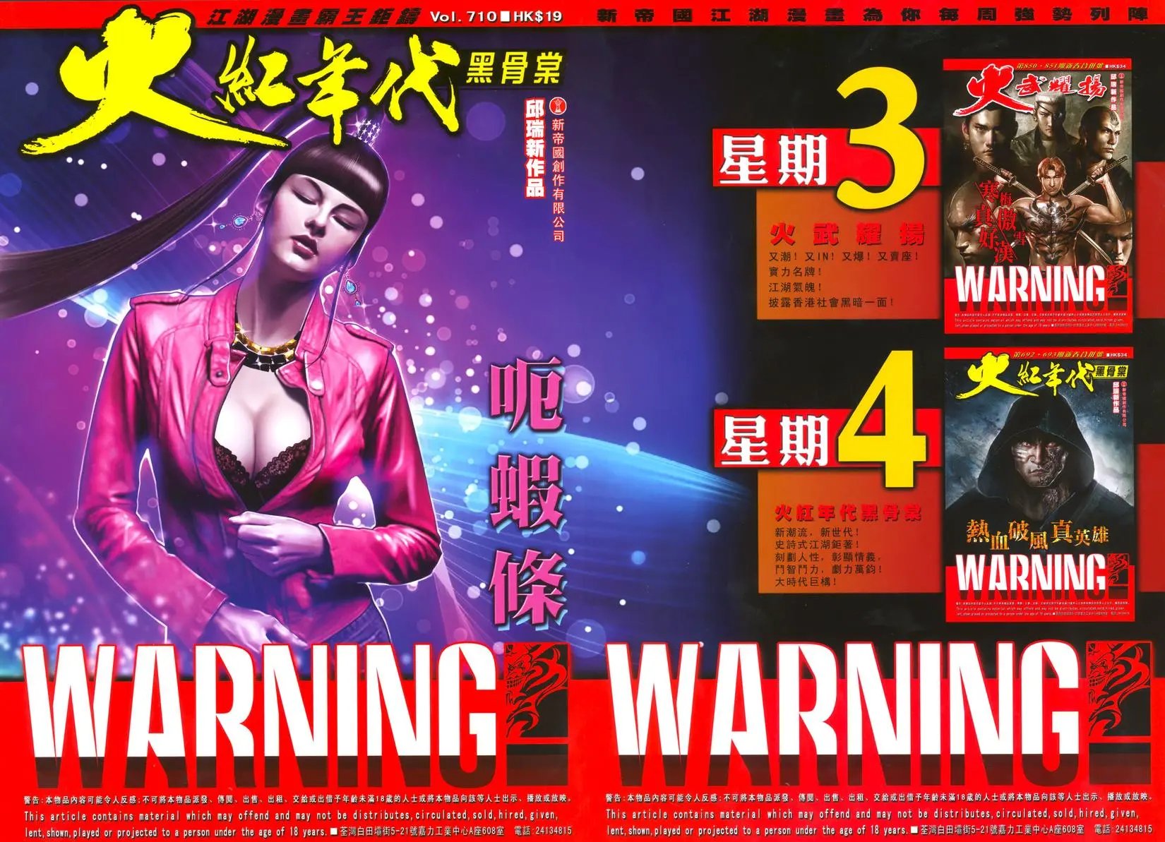 第710回