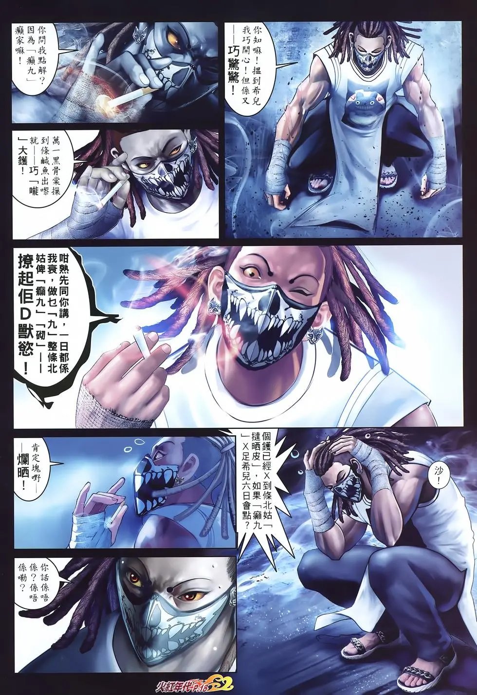 第723回