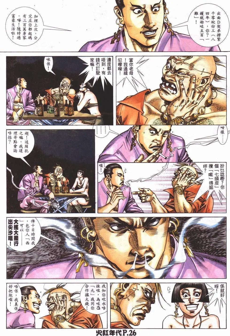 第082回