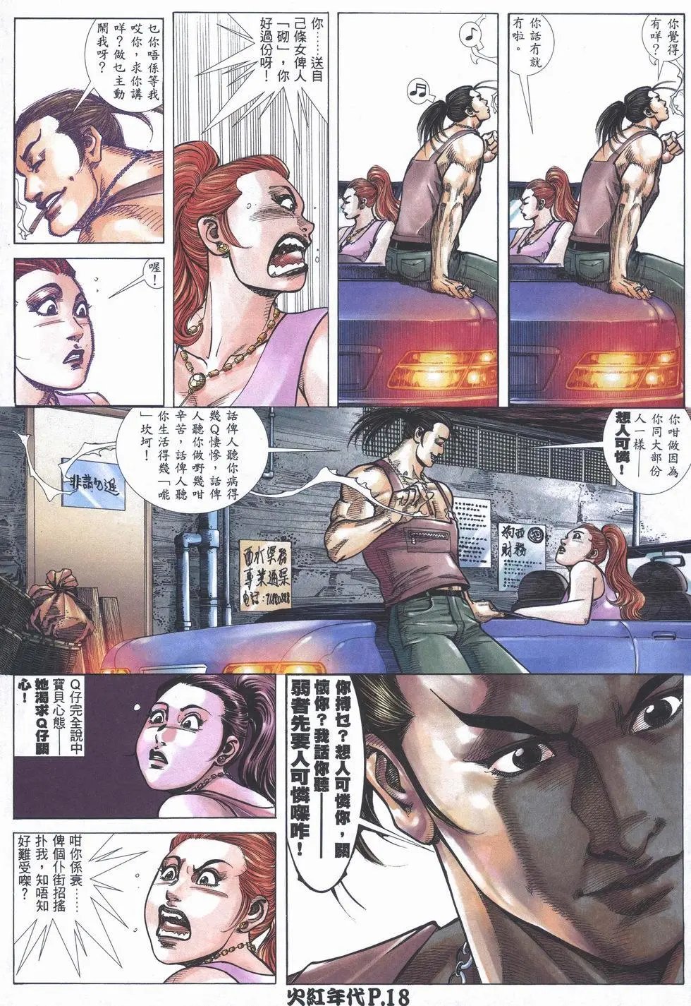 第097回
