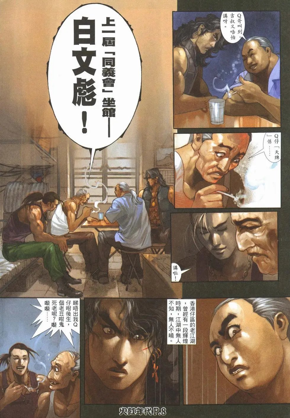 第099回