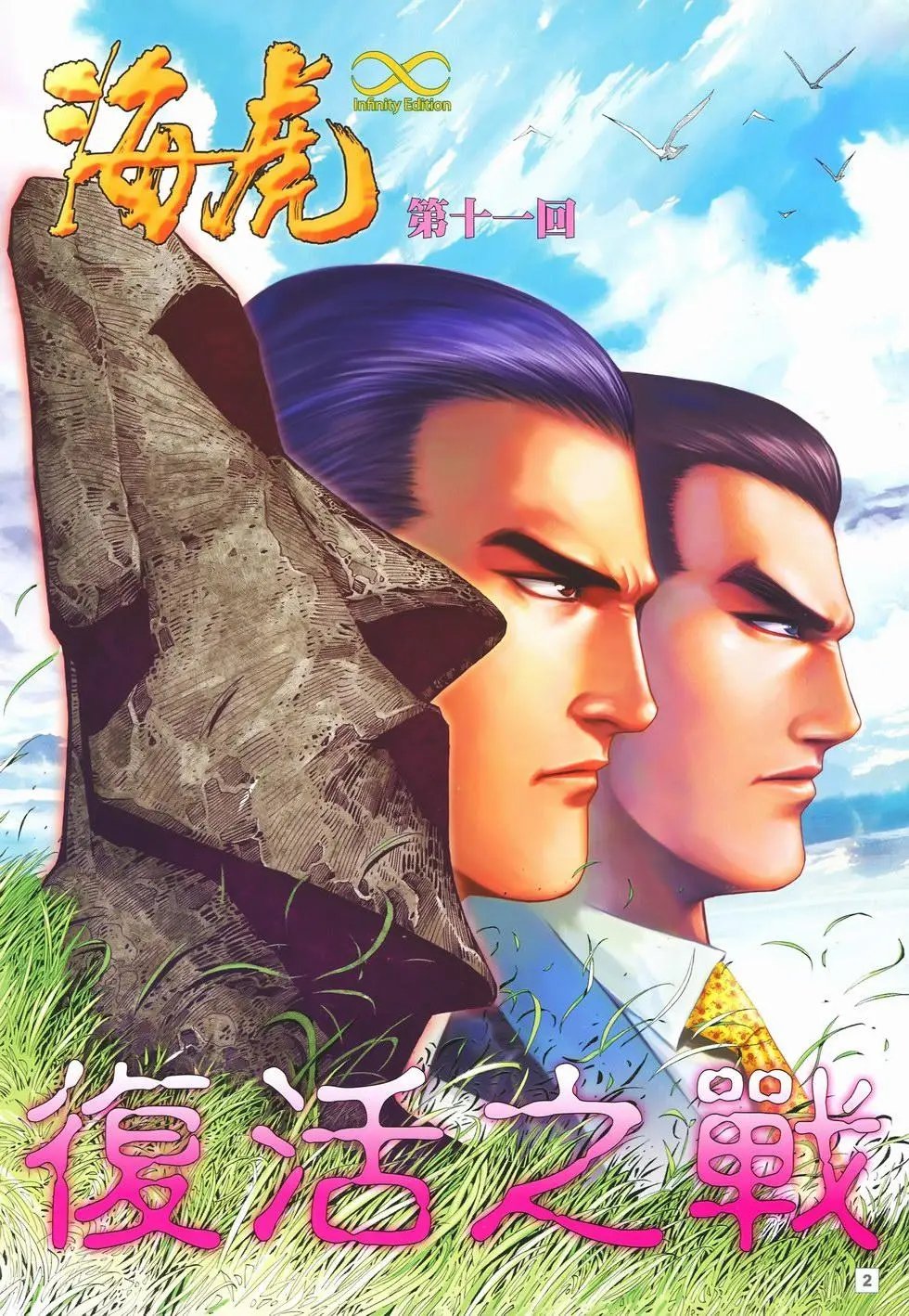 第11卷